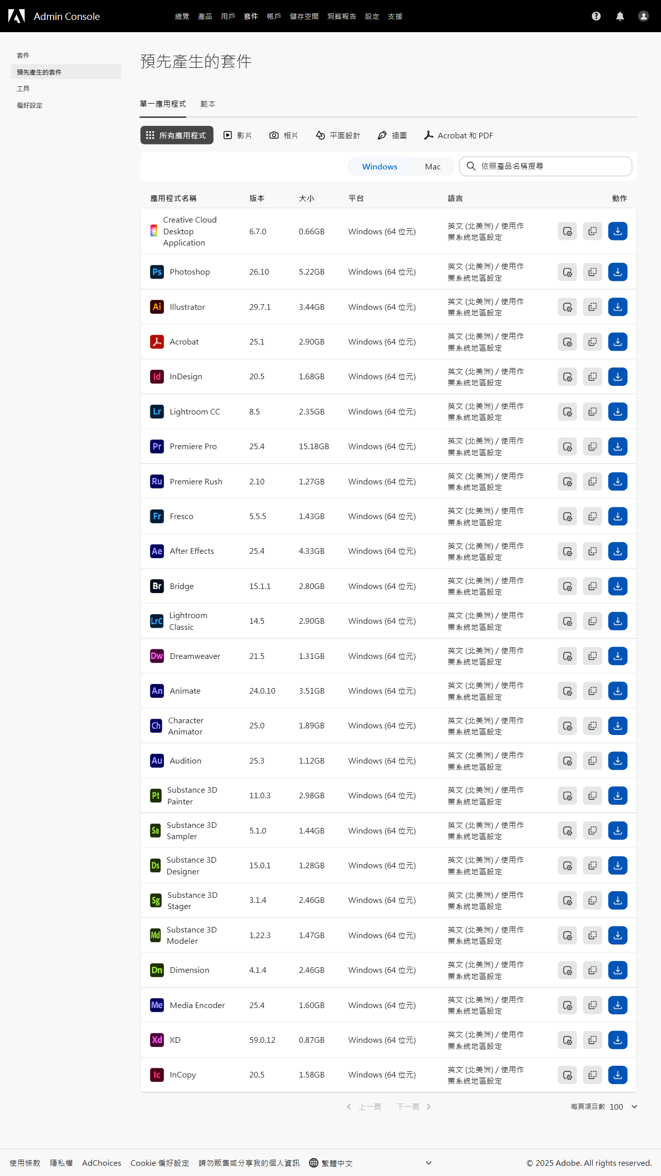 如何从Adobe 官方渠道下载旧版离线安装包– 泰仆阿梵