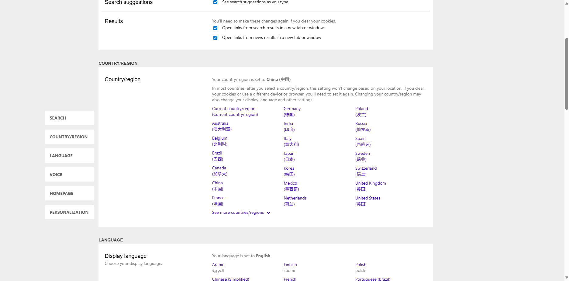 Edge 將 google 設 為 首頁 (95) 사진